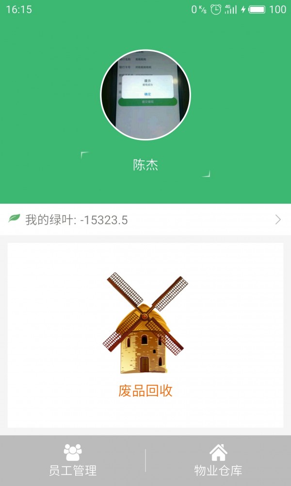 家宝兔司机端软件