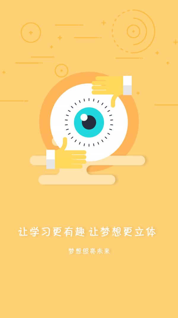 stesso软件