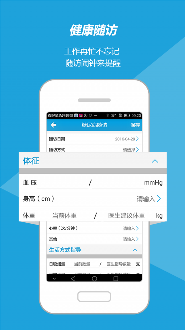 智慧家遥控器软件