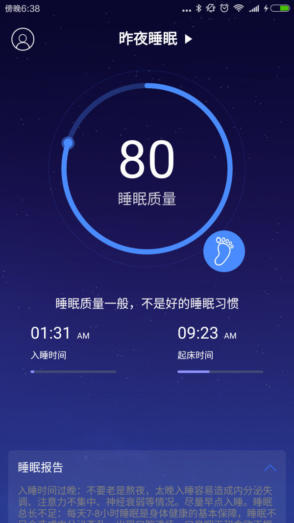Yolanda软件