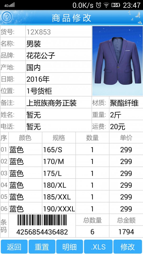进销存仓库库存管理软件