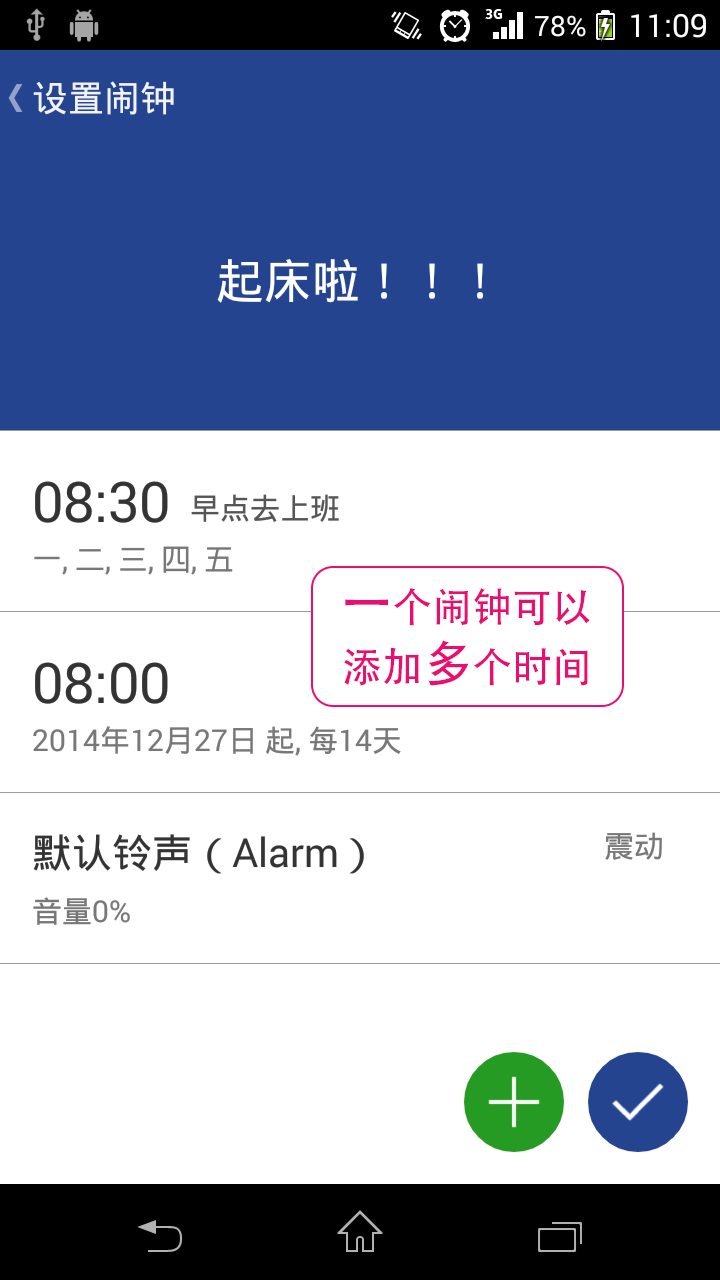 acton电动滑板软件