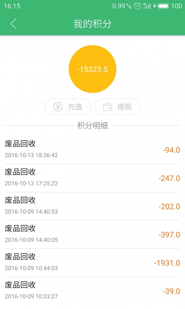 家宝兔司机端软件