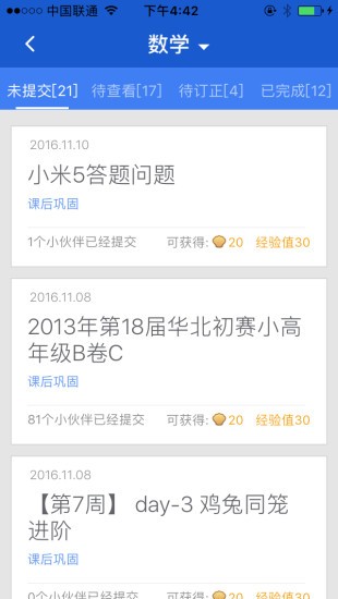 学而思软件