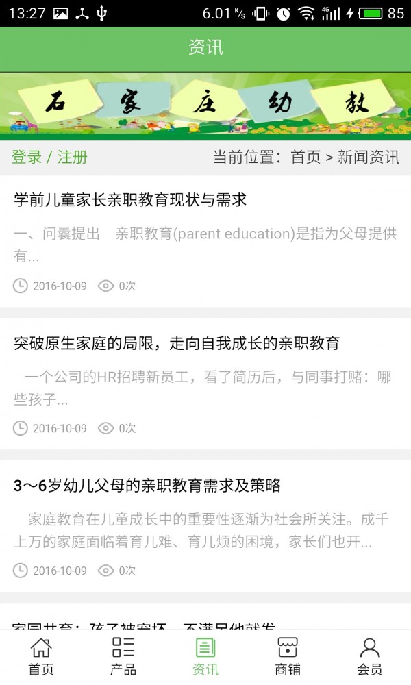 石家庄普弘软件