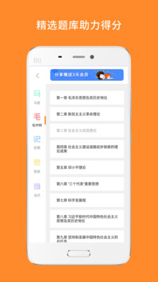 心理学大全软件