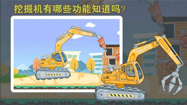 宝宝巴士数学冒险软件