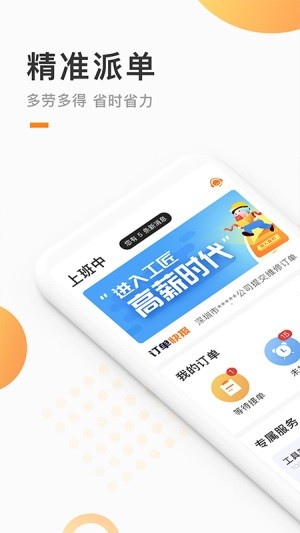 蜥蜴时达企业软件