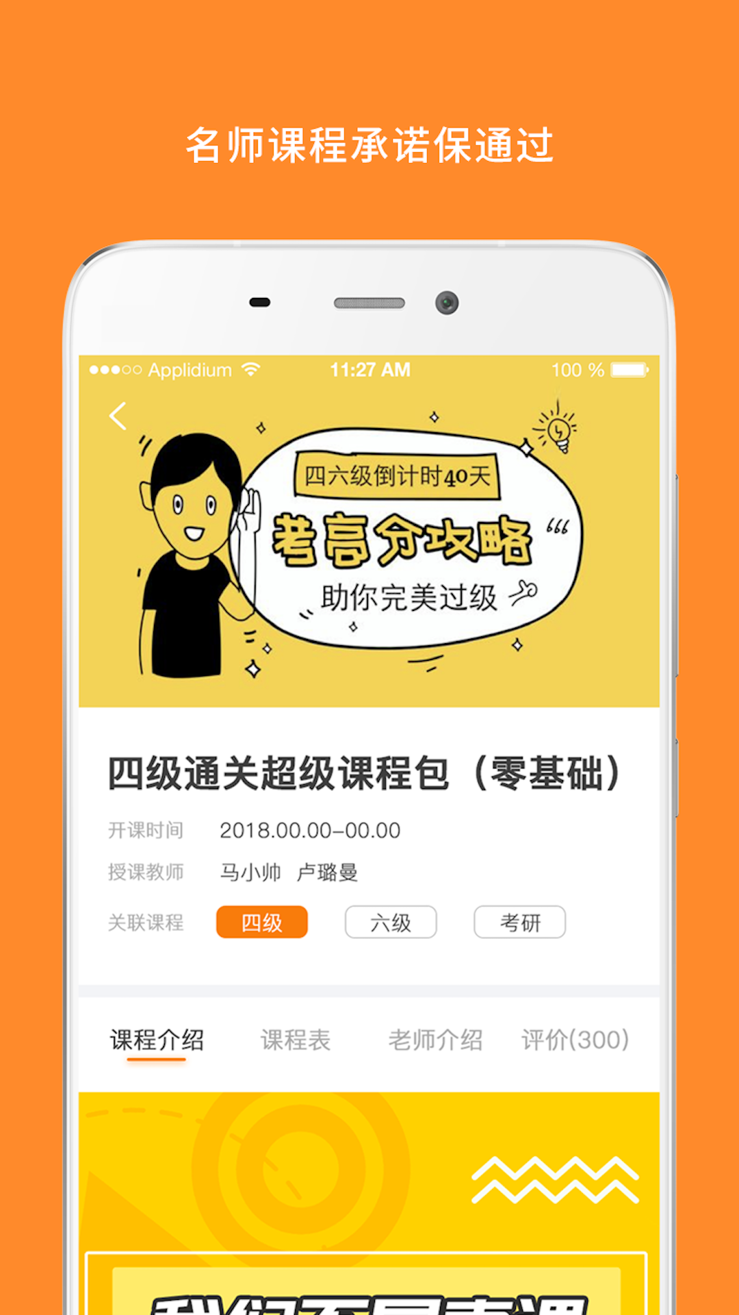 米考试精品课软件