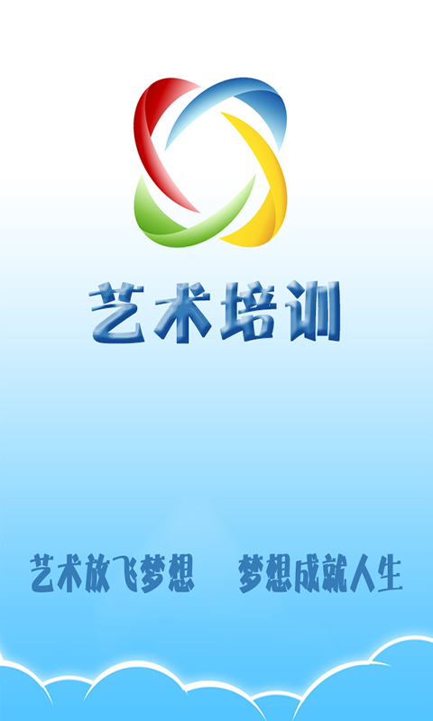 艺术培训教育软件