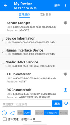BLE Debugger软件