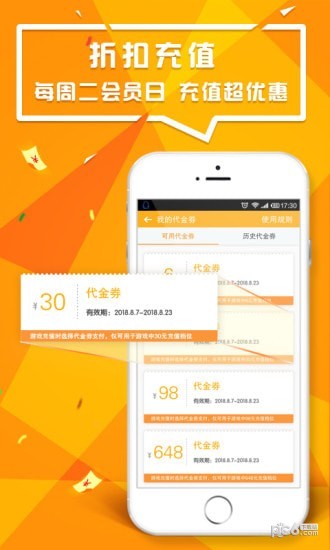 每日精品游戏软件