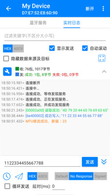 BLE Debugger软件