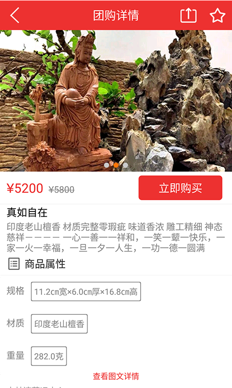 艺术品商城网软件