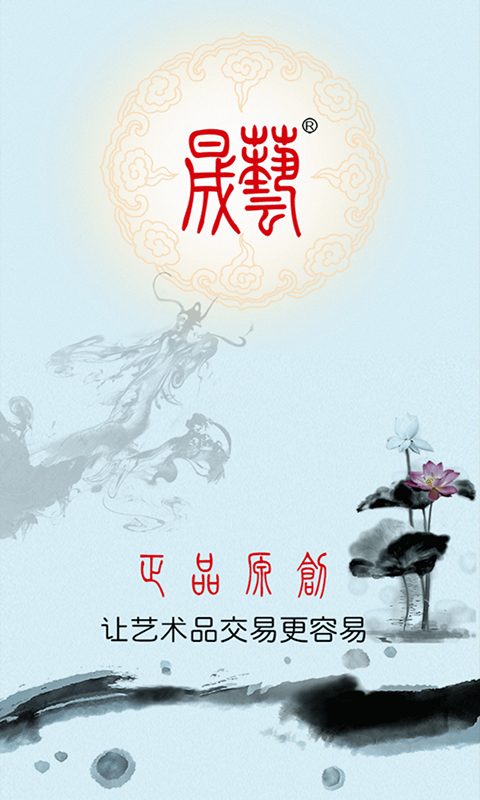 艺术品商城网软件
