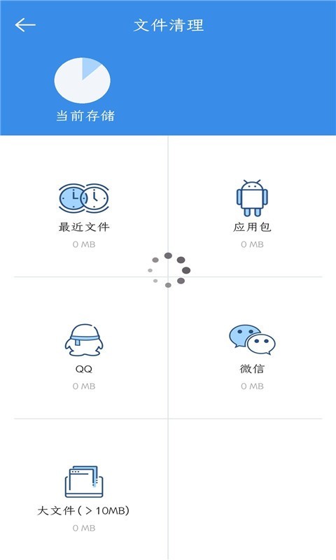 手机快清理软件