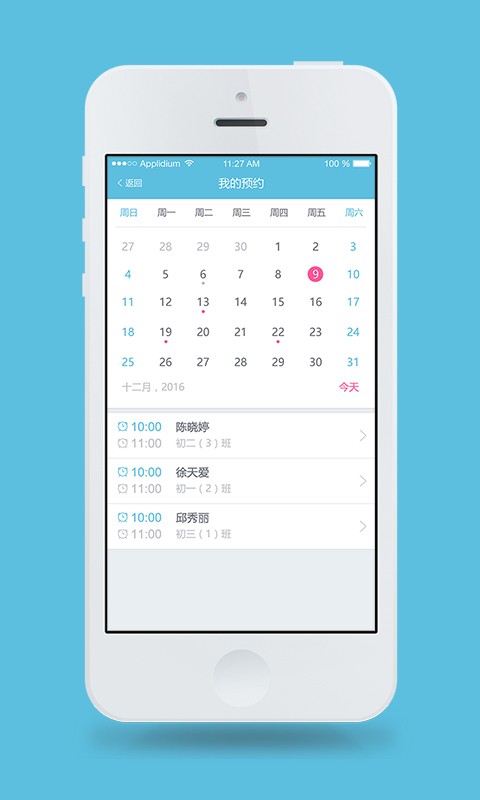 心灵伙伴云软件