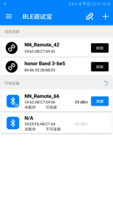 BLE Debugger软件