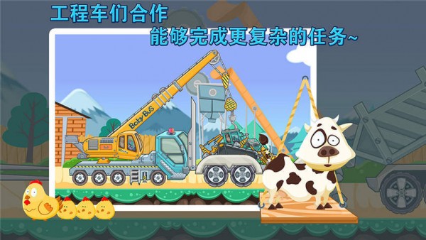 宝宝巴士数学冒险软件