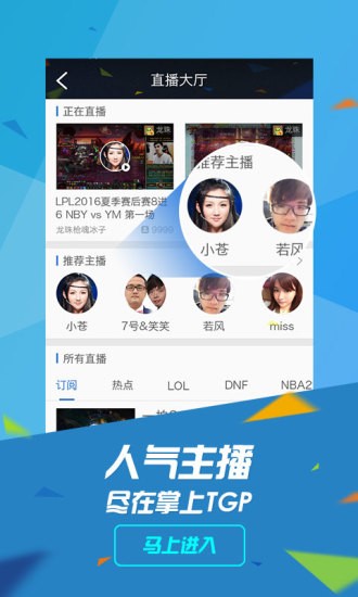 腾讯WeGame软件