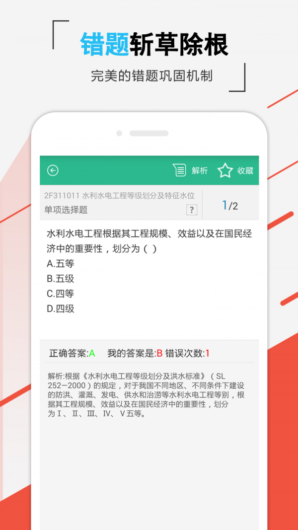 二建水利软件