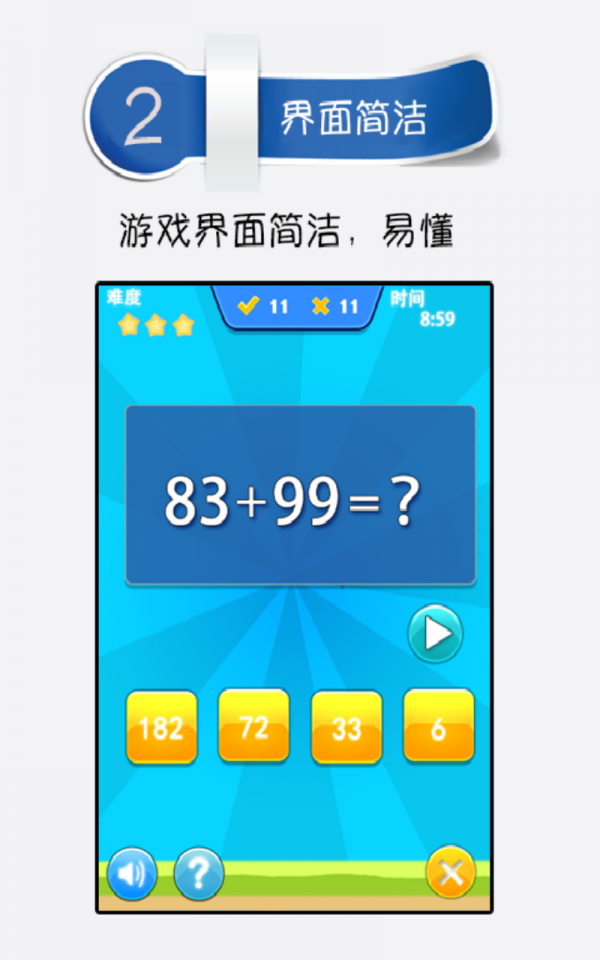 趣味数学探究馆软件