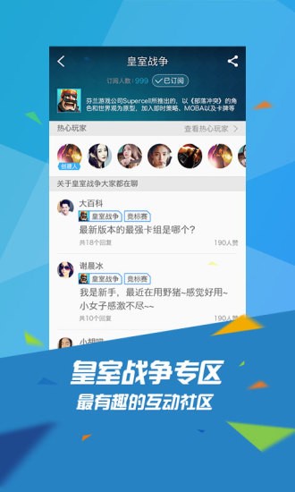 腾讯WeGame软件