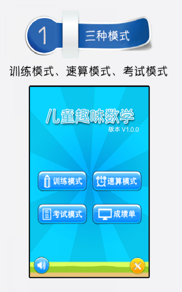 趣味数学探究馆软件