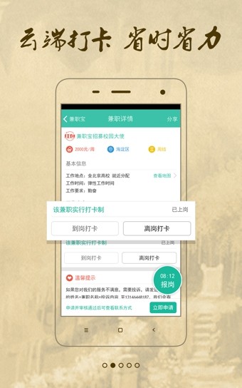 兼职宝妈软件