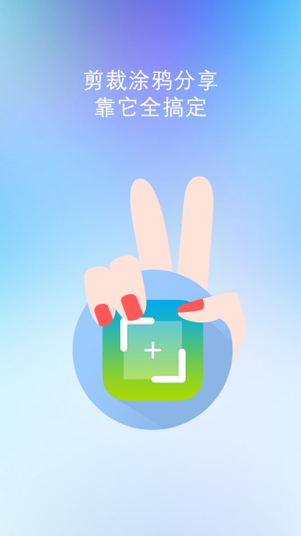 一键截屏王软件