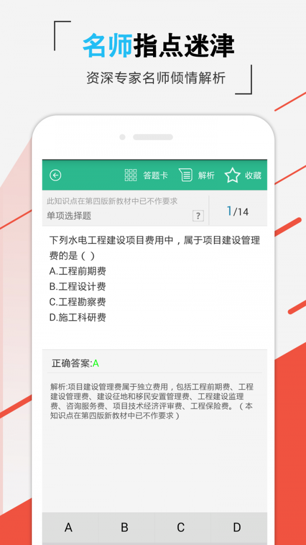 二建水利软件