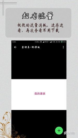 掌上大管家软件