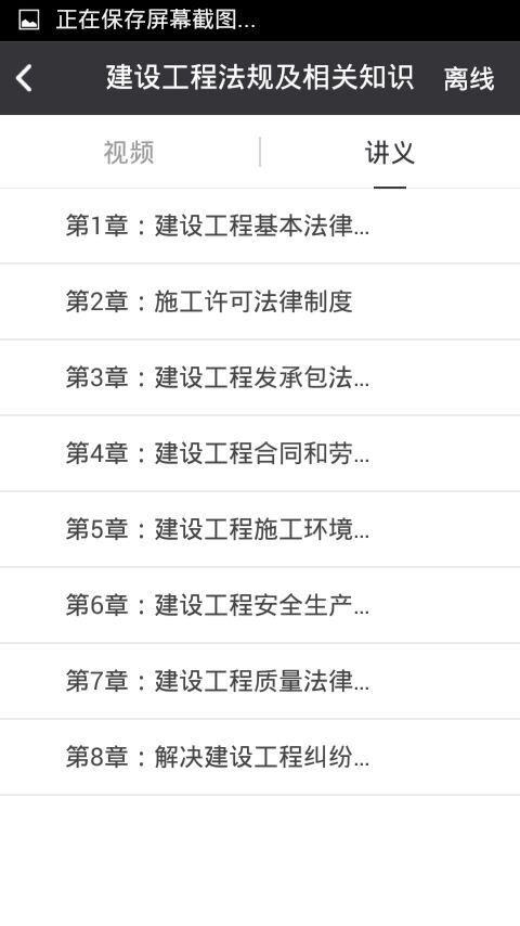 掌上建医员工版软件