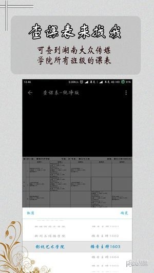 掌上大管家软件