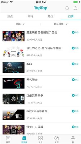 tiptop软件