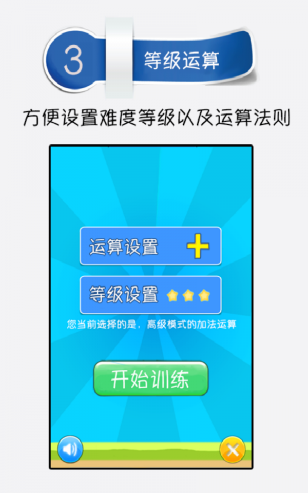 趣味数学探究馆软件