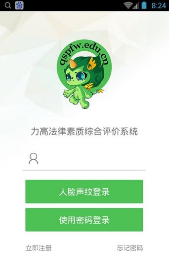 全国青少年禁毒知识竞赛软件