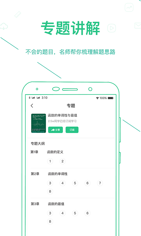 优化学习软件