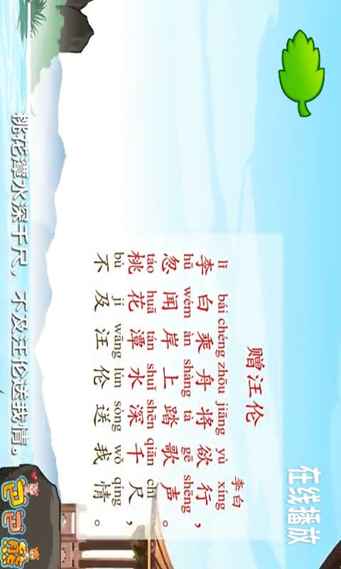 巴巴熊儿童故事动画软件