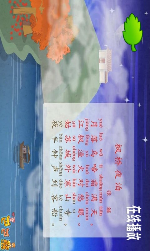 巴巴熊儿童故事动画软件