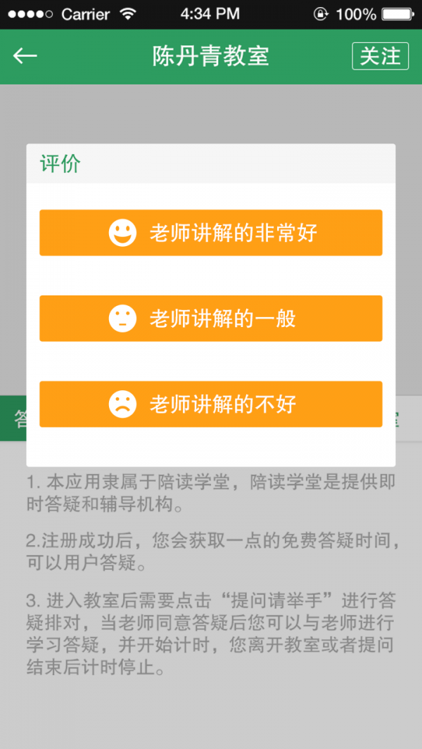初中数学教程大全软件