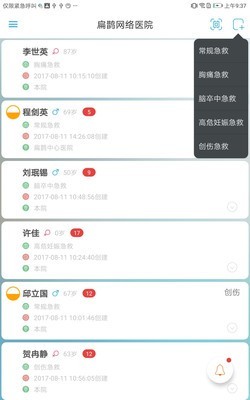 移动工程协同软件