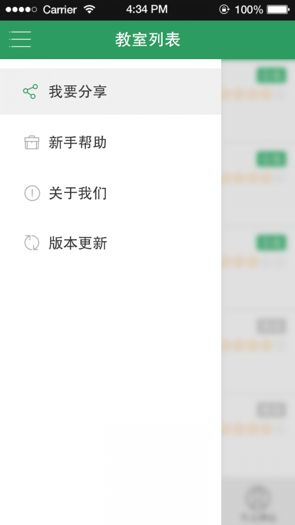 初中数学教程大全软件
