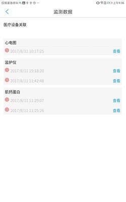 移动工程协同软件