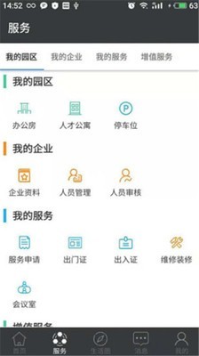 智慧园区CC+软件