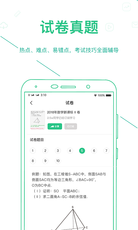 优化学习软件