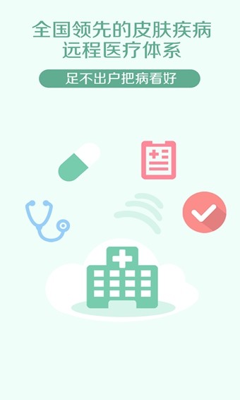 我的医药软件