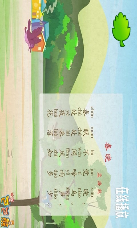 巴巴熊儿童故事动画软件