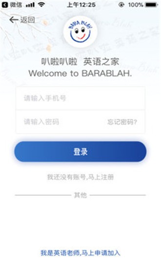 iBLEs软件