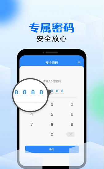 手机相册锁软件